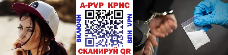 APVP СК  Купить закладки  Углич 