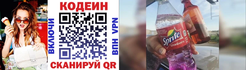 Купить где Углич Codein Purple Drank