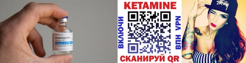 КЕТАМИН VHQ  Купить где  Углич 
