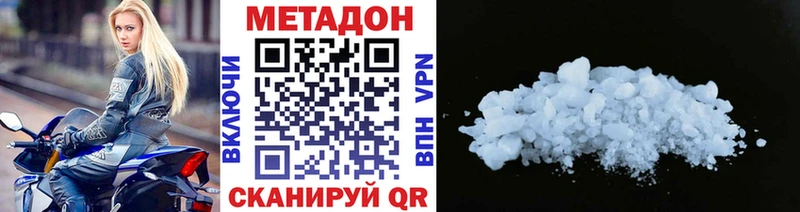 Купить закладки  Углич  МЕТАДОН VHQ 